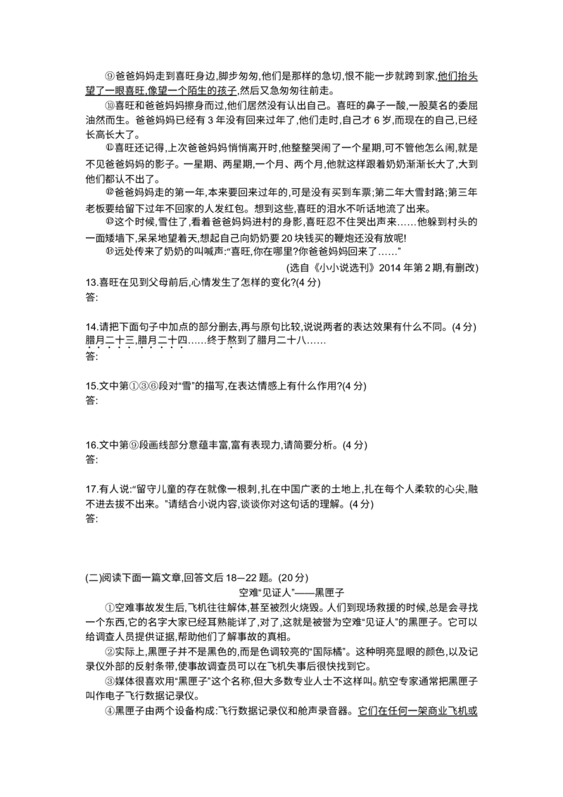 2014重庆语文试卷+答案+解析(word整理版)_12.2026年4月全国各地高考模拟卷_2026版初中金考卷&bull;45套中考试卷汇编系列合集_全国版中考真题(1)_各省市《历年中考真题》2013-2024(10)_重庆