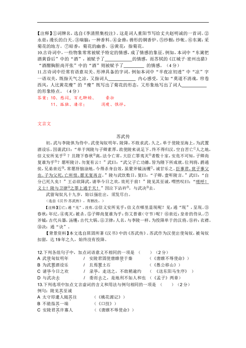 2015湖南长沙语文试卷+答案(word整理版)_2026版初中金考卷&bull;45套中考试卷汇编系列合集_全国版中考真题(1)_各省市《历年中考真题》2013-2024(10)_历年中考真题（版本一，按科目划分）