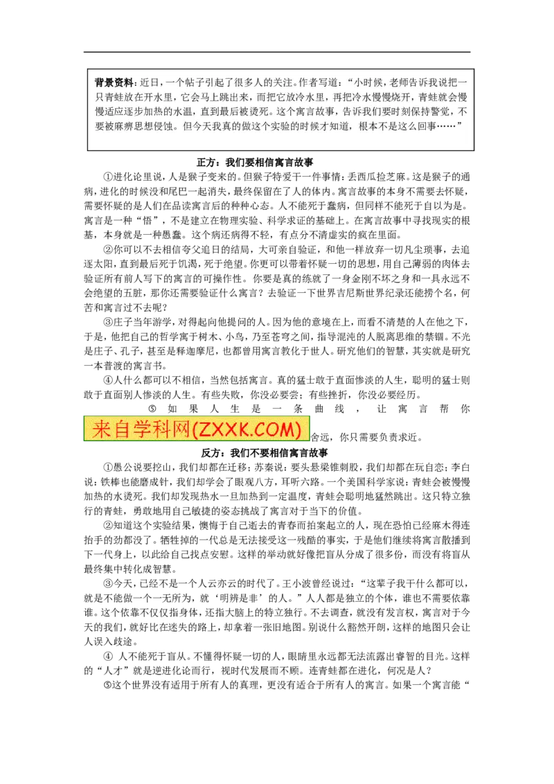 2015年浙江衢州语文试卷+答案(word整理版)_2026版初中金考卷&bull;45套中考试卷汇编系列合集_全国版中考真题(1)_各省市《历年中考真题》2013-2024(10)_历年中考真题（版本一，按科目划分）