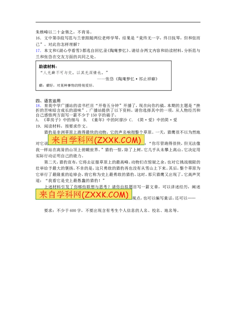 2015年浙江衢州语文试卷+答案(word整理版)_2026版初中金考卷&bull;45套中考试卷汇编系列合集_全国版中考真题(1)_各省市《历年中考真题》2013-2024(10)_历年中考真题（版本一，按科目划分）