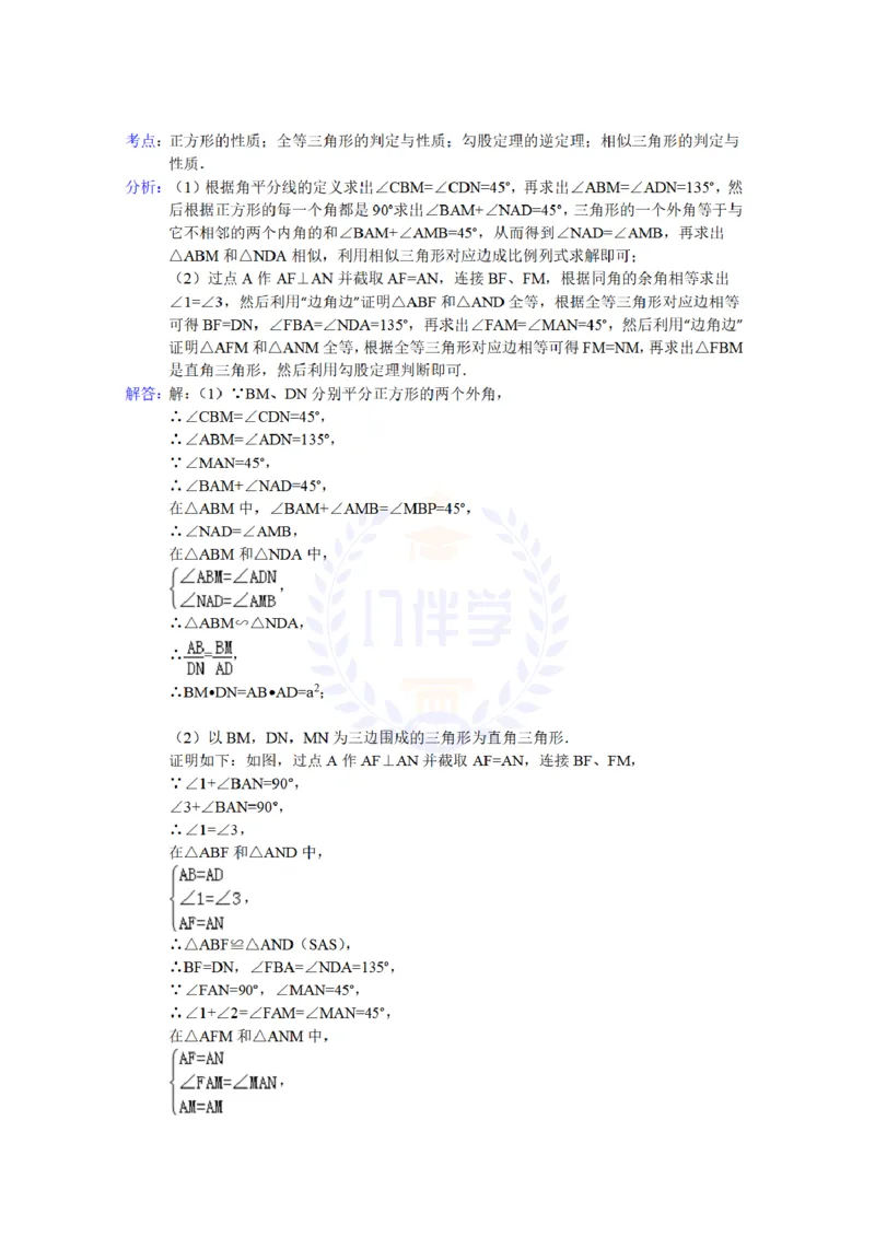 2014年山东省菏泽市中考数学试卷及答案解析_12.2026年4月全国各地高考模拟卷_2026版初中金考卷&bull;45套中考试卷汇编系列合集_全国版中考真题(1)_各省市《历年中考真题》2013-2024(10)_山东