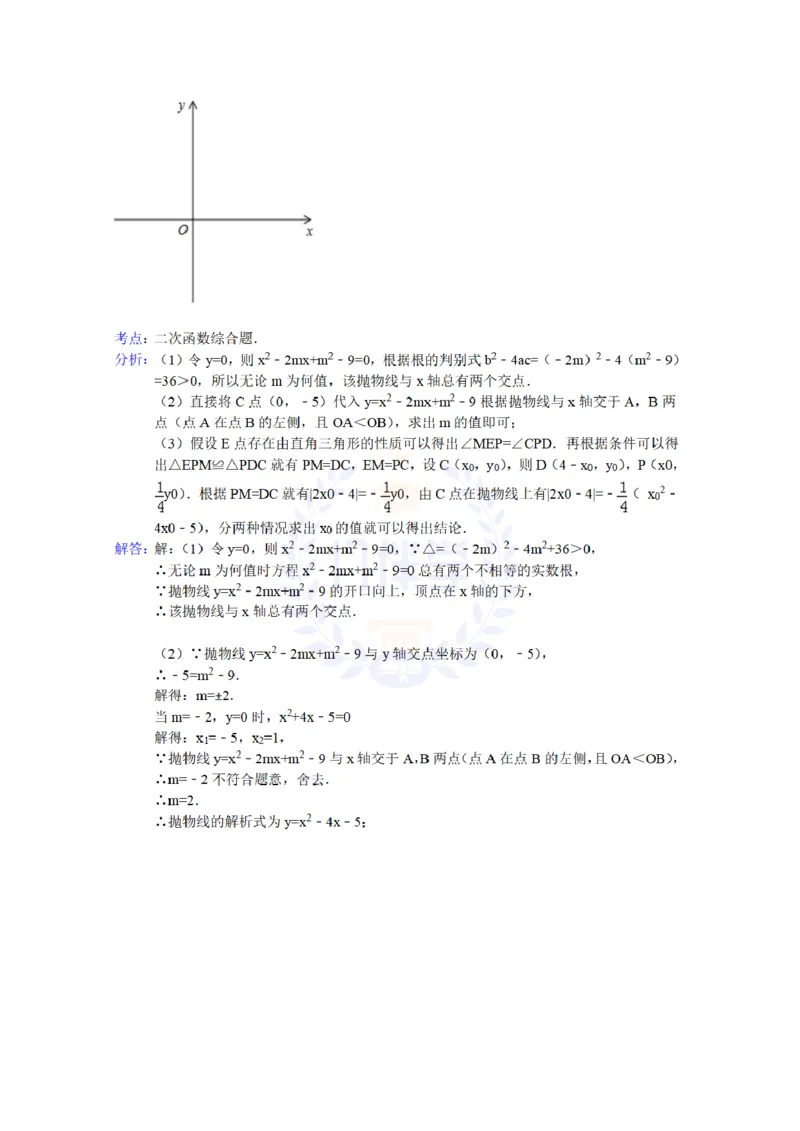 2014年山东省菏泽市中考数学试卷及答案解析_12.2026年4月全国各地高考模拟卷_2026版初中金考卷&bull;45套中考试卷汇编系列合集_全国版中考真题(1)_各省市《历年中考真题》2013-2024(10)_山东