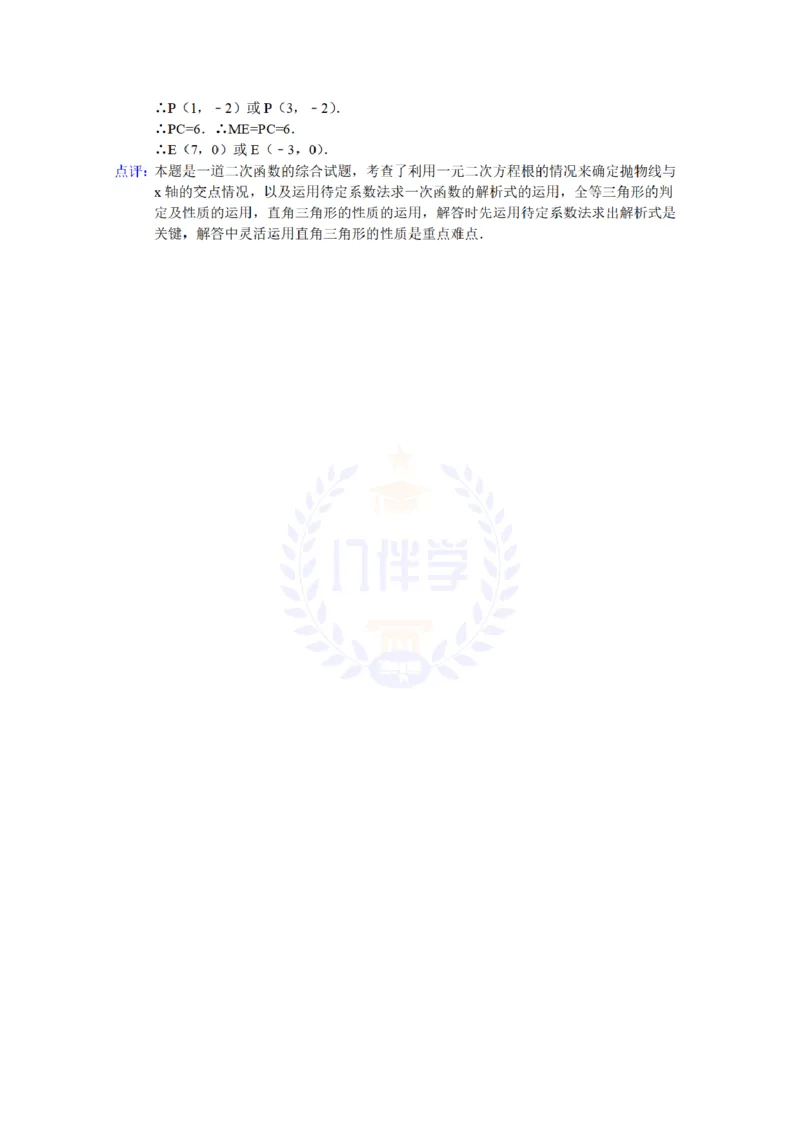 2014年山东省菏泽市中考数学试卷及答案解析_12.2026年4月全国各地高考模拟卷_2026版初中金考卷&bull;45套中考试卷汇编系列合集_全国版中考真题(1)_各省市《历年中考真题》2013-2024(10)_山东