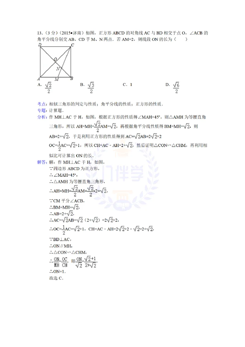 2015年山东省济南市中考数学试题及答案解析_2026版初中金考卷&bull;45套中考试卷汇编系列合集_全国版中考真题(1)_各省市《历年中考真题》2013-2024(10)_历年中考真题（版本二，按省份划分）