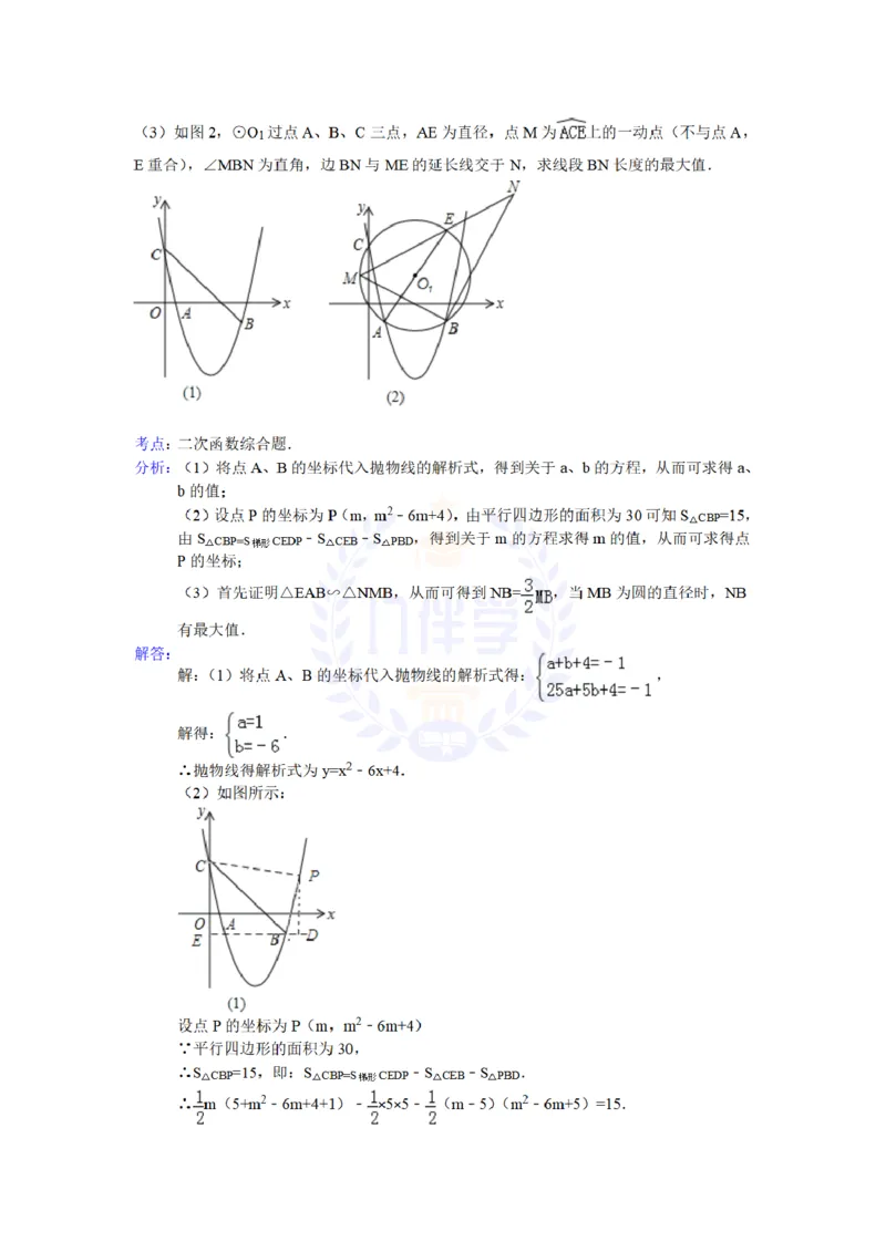 2015年山东省济南市中考数学试题及答案解析_2026版初中金考卷&bull;45套中考试卷汇编系列合集_全国版中考真题(1)_各省市《历年中考真题》2013-2024(10)_历年中考真题（版本二，按省份划分）
