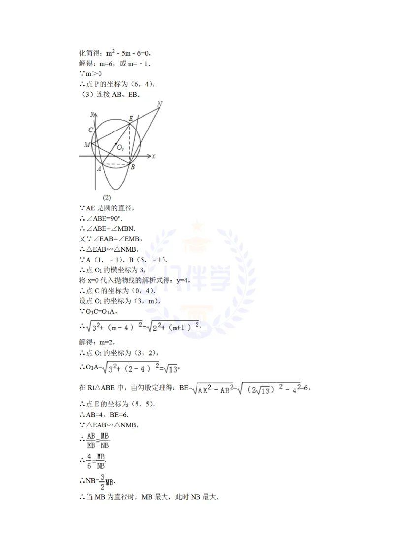 2015年山东省济南市中考数学试题及答案解析_2026版初中金考卷&bull;45套中考试卷汇编系列合集_全国版中考真题(1)_各省市《历年中考真题》2013-2024(10)_历年中考真题（版本二，按省份划分）