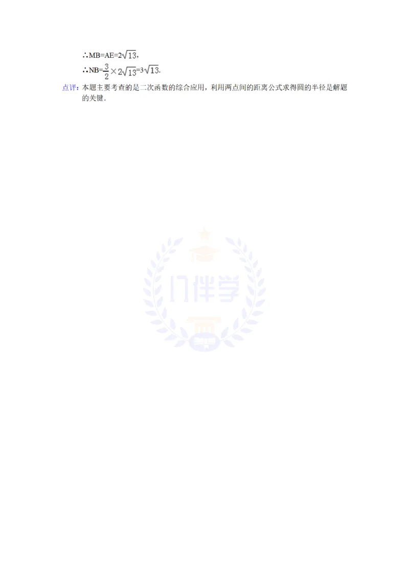 2015年山东省济南市中考数学试题及答案解析_2026版初中金考卷&bull;45套中考试卷汇编系列合集_全国版中考真题(1)_各省市《历年中考真题》2013-2024(10)_历年中考真题（版本二，按省份划分）