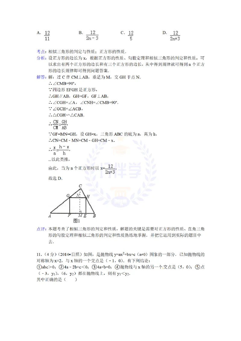 2014年山东省日照市中考数学试卷及答案解析_12.2026年4月全国各地高考模拟卷_2026版初中金考卷&bull;45套中考试卷汇编系列合集_全国版中考真题(1)_各省市《历年中考真题》2013-2024(10)_山东