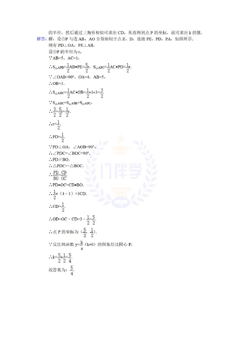 2014年山东省日照市中考数学试卷及答案解析_12.2026年4月全国各地高考模拟卷_2026版初中金考卷&bull;45套中考试卷汇编系列合集_全国版中考真题(1)_各省市《历年中考真题》2013-2024(10)_山东