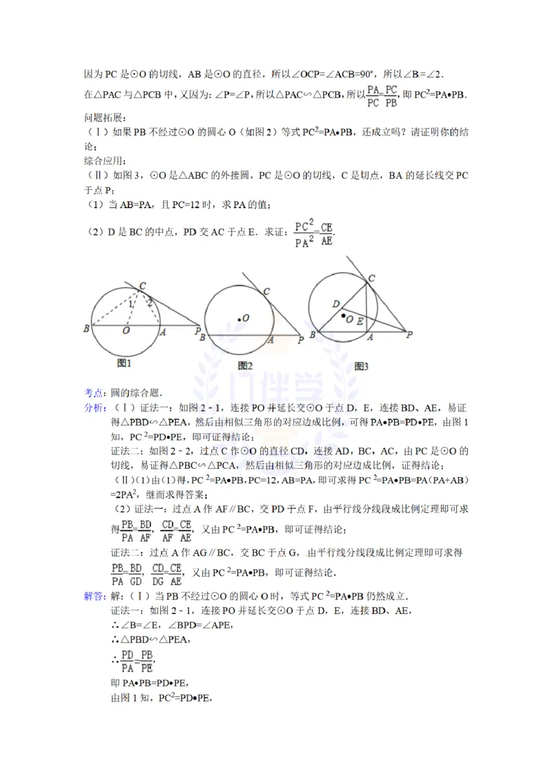 2014年山东省日照市中考数学试卷及答案解析_12.2026年4月全国各地高考模拟卷_2026版初中金考卷&bull;45套中考试卷汇编系列合集_全国版中考真题(1)_各省市《历年中考真题》2013-2024(10)_山东