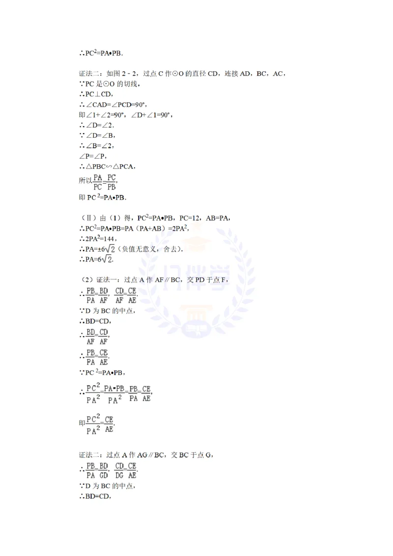 2014年山东省日照市中考数学试卷及答案解析_12.2026年4月全国各地高考模拟卷_2026版初中金考卷&bull;45套中考试卷汇编系列合集_全国版中考真题(1)_各省市《历年中考真题》2013-2024(10)_山东