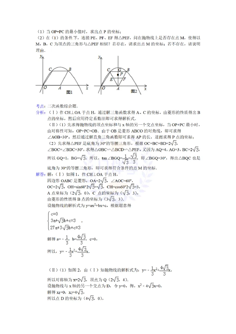 2014年山东省日照市中考数学试卷及答案解析_12.2026年4月全国各地高考模拟卷_2026版初中金考卷&bull;45套中考试卷汇编系列合集_全国版中考真题(1)_各省市《历年中考真题》2013-2024(10)_山东