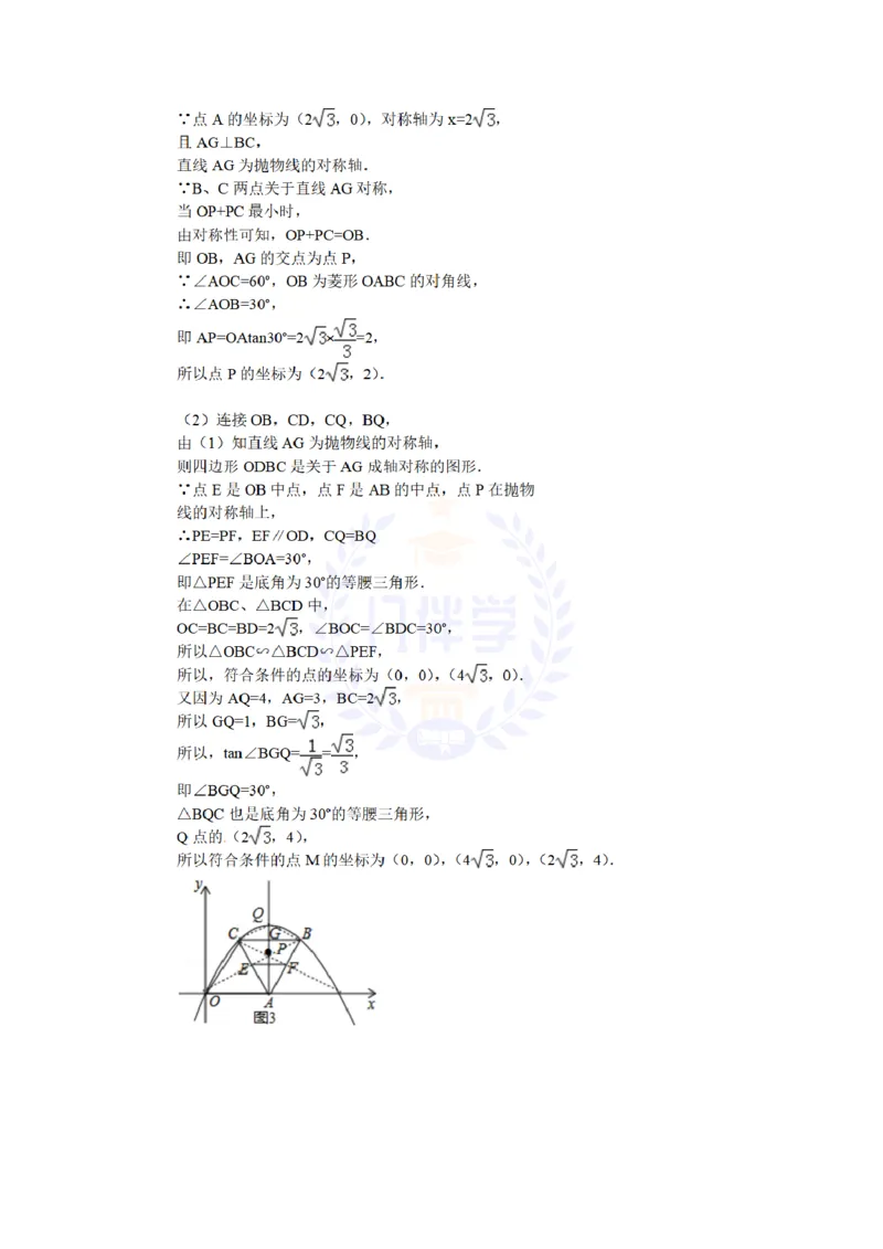 2014年山东省日照市中考数学试卷及答案解析_12.2026年4月全国各地高考模拟卷_2026版初中金考卷&bull;45套中考试卷汇编系列合集_全国版中考真题(1)_各省市《历年中考真题》2013-2024(10)_山东