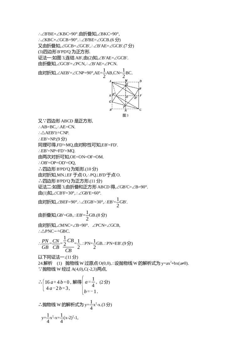 2014山西数学试卷+答案+解析(word整理版)_12.2026年4月全国各地高考模拟卷_2026版初中金考卷&bull;45套中考试卷汇编系列合集_全国版中考真题(1)_各省市《历年中考真题》2013-2024(10)_山西