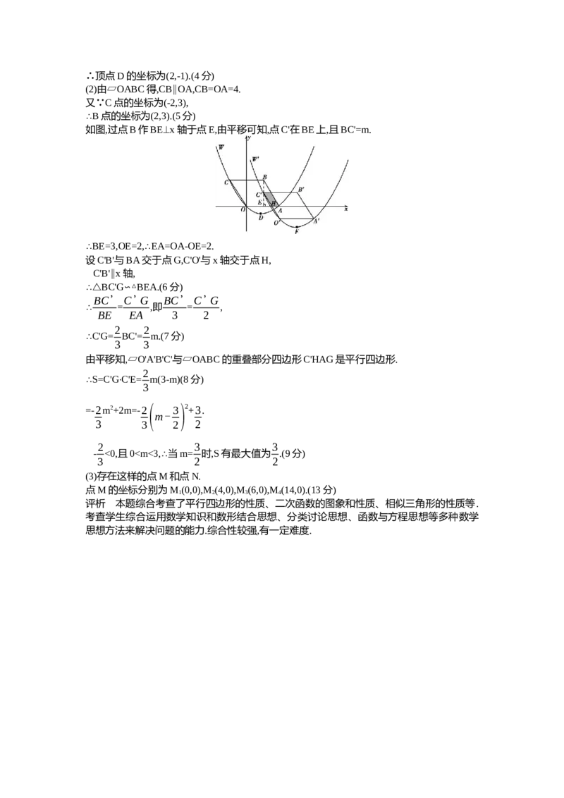 2014山西数学试卷+答案+解析(word整理版)_12.2026年4月全国各地高考模拟卷_2026版初中金考卷&bull;45套中考试卷汇编系列合集_全国版中考真题(1)_各省市《历年中考真题》2013-2024(10)_山西