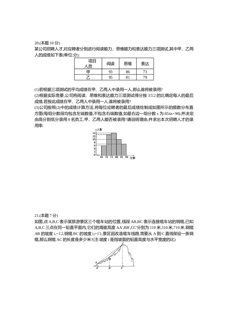 2014山西数学试卷+答案+解析(word整理版)_12.2026年4月全国各地高考模拟卷_2026版初中金考卷&bull;45套中考试卷汇编系列合集_全国版中考真题(1)_各省市《历年中考真题》2013-2024(10)_山西