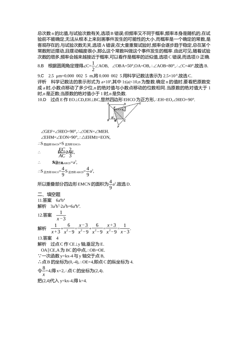 2014山西数学试卷+答案+解析(word整理版)_12.2026年4月全国各地高考模拟卷_2026版初中金考卷&bull;45套中考试卷汇编系列合集_全国版中考真题(1)_各省市《历年中考真题》2013-2024(10)_山西
