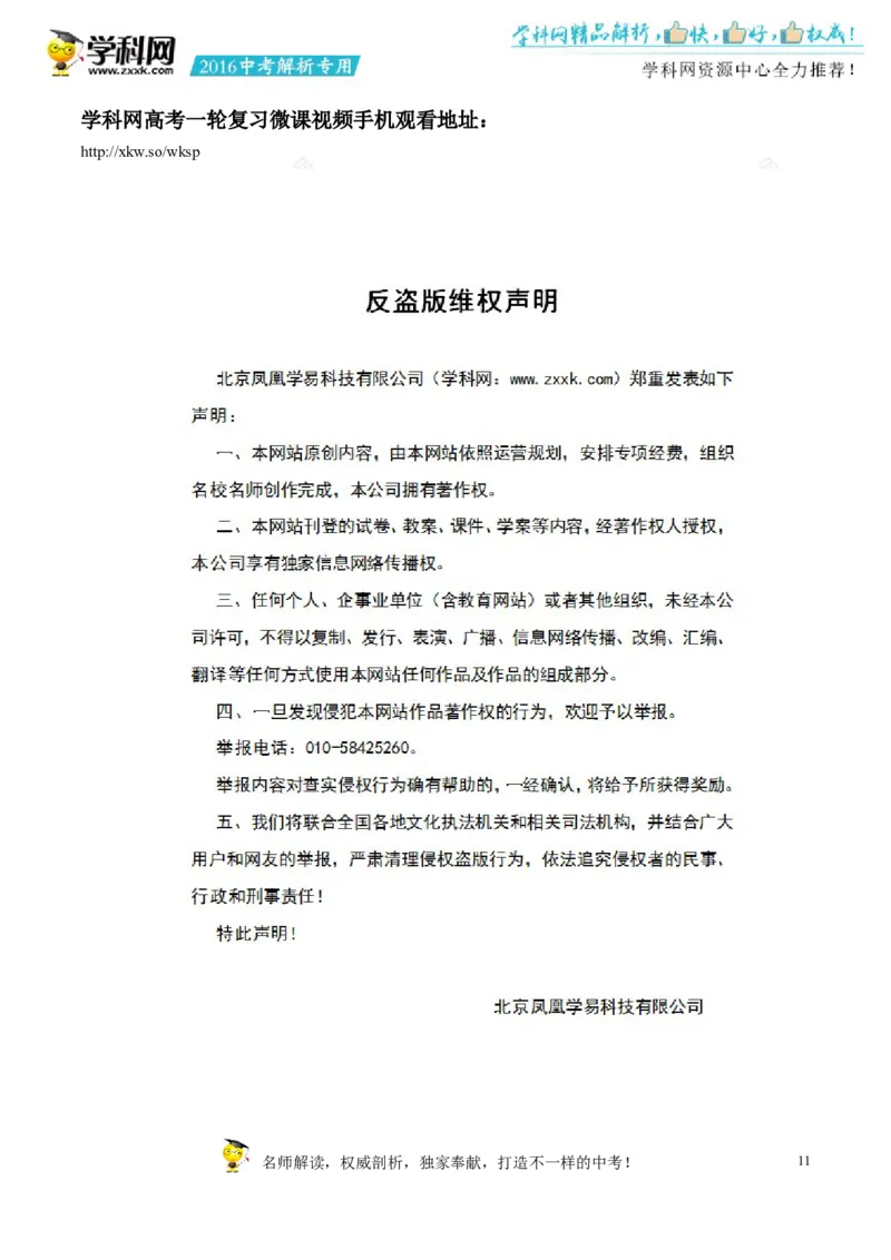 2016四川绵阳化学试卷+答案+解析(word整理版)_2026版初中金考卷&bull;45套中考试卷汇编系列合集_全国版中考真题(1)_各省市《历年中考真题》2013-2024(10)_历年中考真题（版本一，按科目划分）