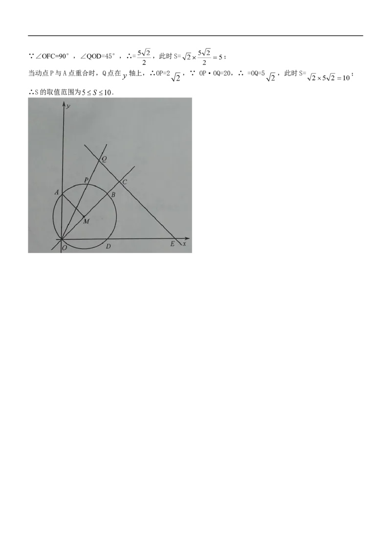 2014年江苏常州数学试卷+答案(word整理版)_12.2026年4月全国各地高考模拟卷_2026版初中金考卷&bull;45套中考试卷汇编系列合集_全国版中考真题(1)_各省市《历年中考真题》2013-2024(10)_江苏
