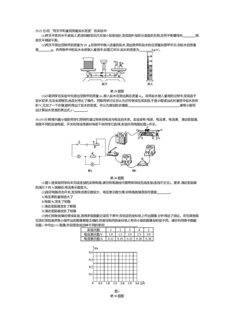 2015年江苏苏州物理试卷+答案+解析(word整理版)_2026版初中金考卷&bull;45套中考试卷汇编系列合集_全国版中考真题(1)_各省市《历年中考真题》2013-2024(10)_江苏_初中物理历年真题（2013-2024）