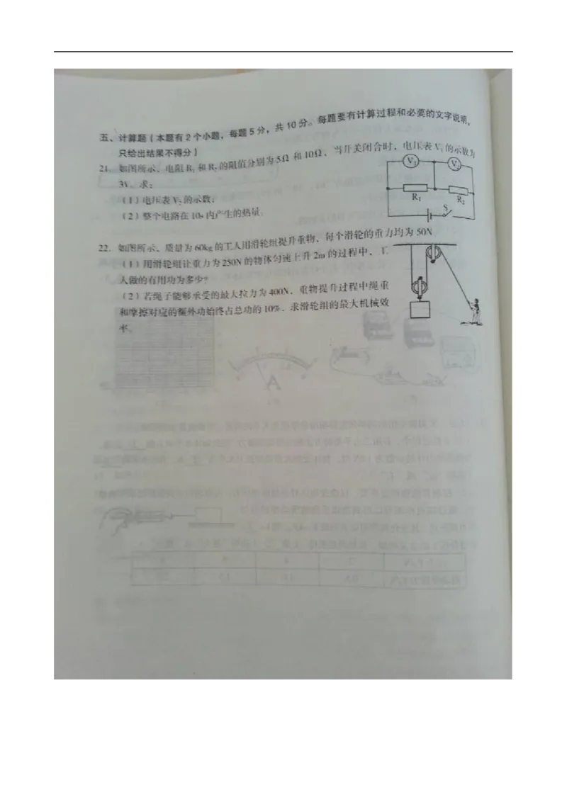 2014新疆物理试卷+答案(图片+word整理版)_2026版初中金考卷&bull;45套中考试卷汇编系列合集_全国版中考真题(1)_各省市《历年中考真题》2013-2024(10)_历年中考真题（版本二，按省份划分）_新疆
