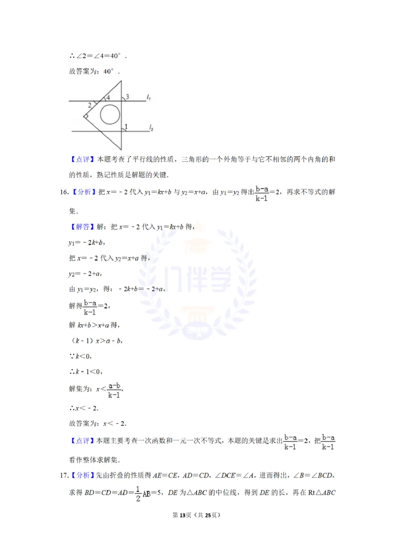 2014年山东省威海市中考数学试卷及答案解析_12.2026年4月全国各地高考模拟卷_2026版初中金考卷&bull;45套中考试卷汇编系列合集_全国版中考真题(1)_各省市《历年中考真题》2013-2024(10)_山东