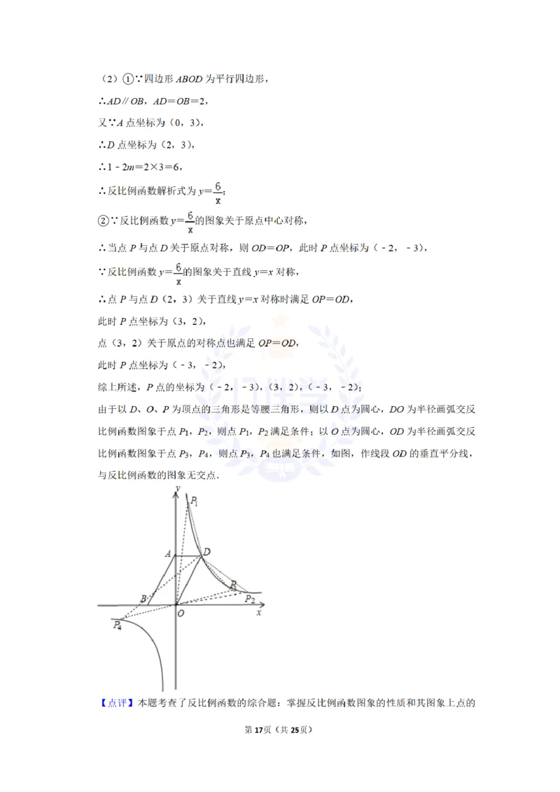 2014年山东省威海市中考数学试卷及答案解析_12.2026年4月全国各地高考模拟卷_2026版初中金考卷&bull;45套中考试卷汇编系列合集_全国版中考真题(1)_各省市《历年中考真题》2013-2024(10)_山东