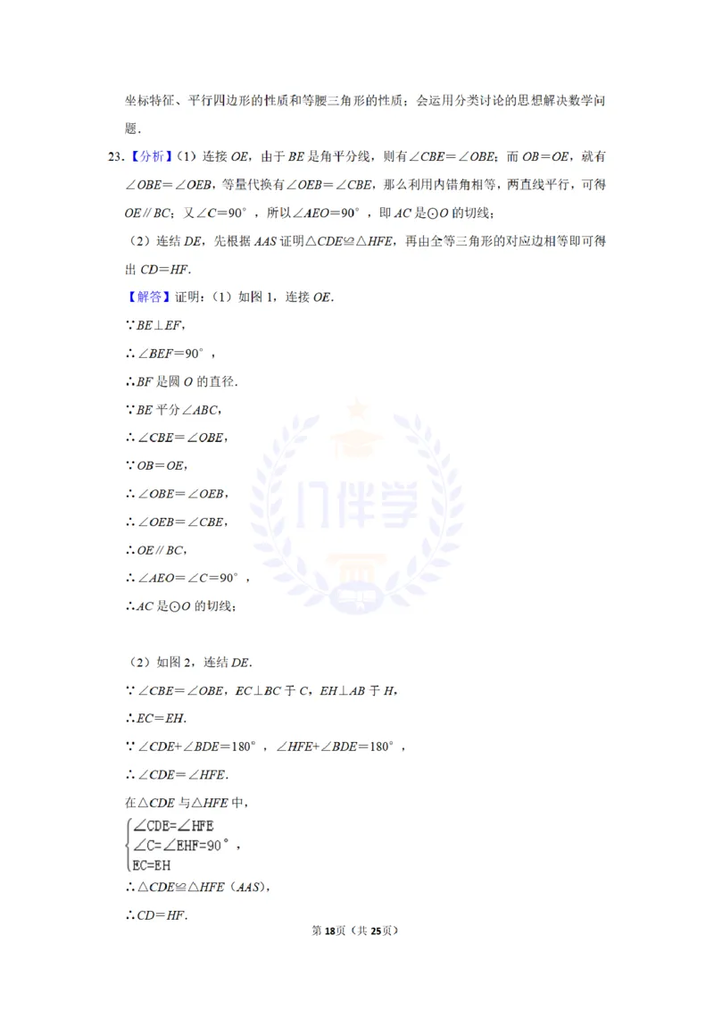 2014年山东省威海市中考数学试卷及答案解析_12.2026年4月全国各地高考模拟卷_2026版初中金考卷&bull;45套中考试卷汇编系列合集_全国版中考真题(1)_各省市《历年中考真题》2013-2024(10)_山东
