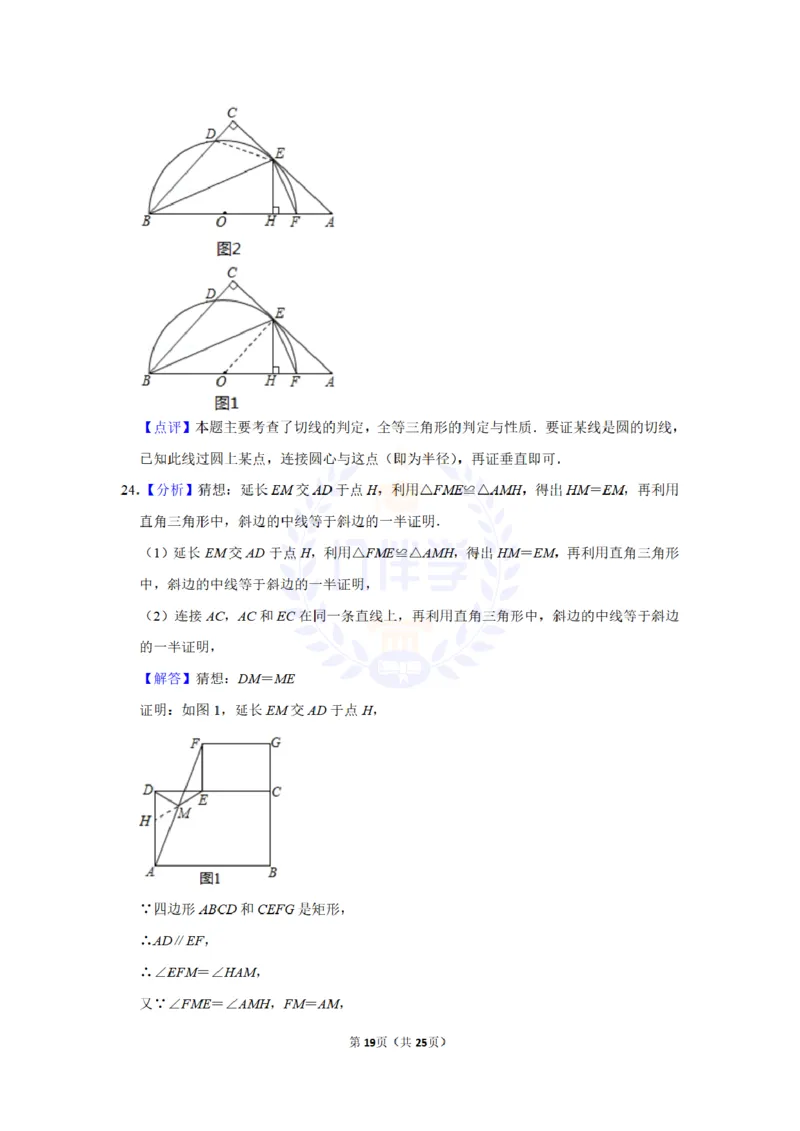 2014年山东省威海市中考数学试卷及答案解析_12.2026年4月全国各地高考模拟卷_2026版初中金考卷&bull;45套中考试卷汇编系列合集_全国版中考真题(1)_各省市《历年中考真题》2013-2024(10)_山东