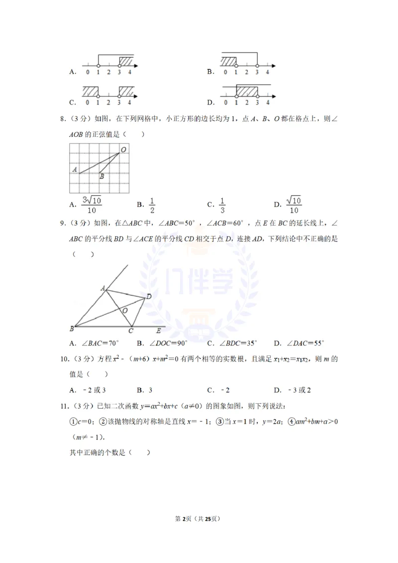 2014年山东省威海市中考数学试卷及答案解析_12.2026年4月全国各地高考模拟卷_2026版初中金考卷&bull;45套中考试卷汇编系列合集_全国版中考真题(1)_各省市《历年中考真题》2013-2024(10)_山东