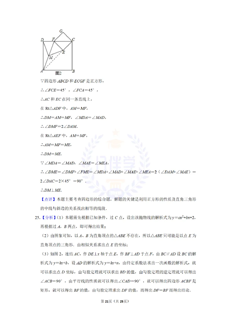 2014年山东省威海市中考数学试卷及答案解析_12.2026年4月全国各地高考模拟卷_2026版初中金考卷&bull;45套中考试卷汇编系列合集_全国版中考真题(1)_各省市《历年中考真题》2013-2024(10)_山东