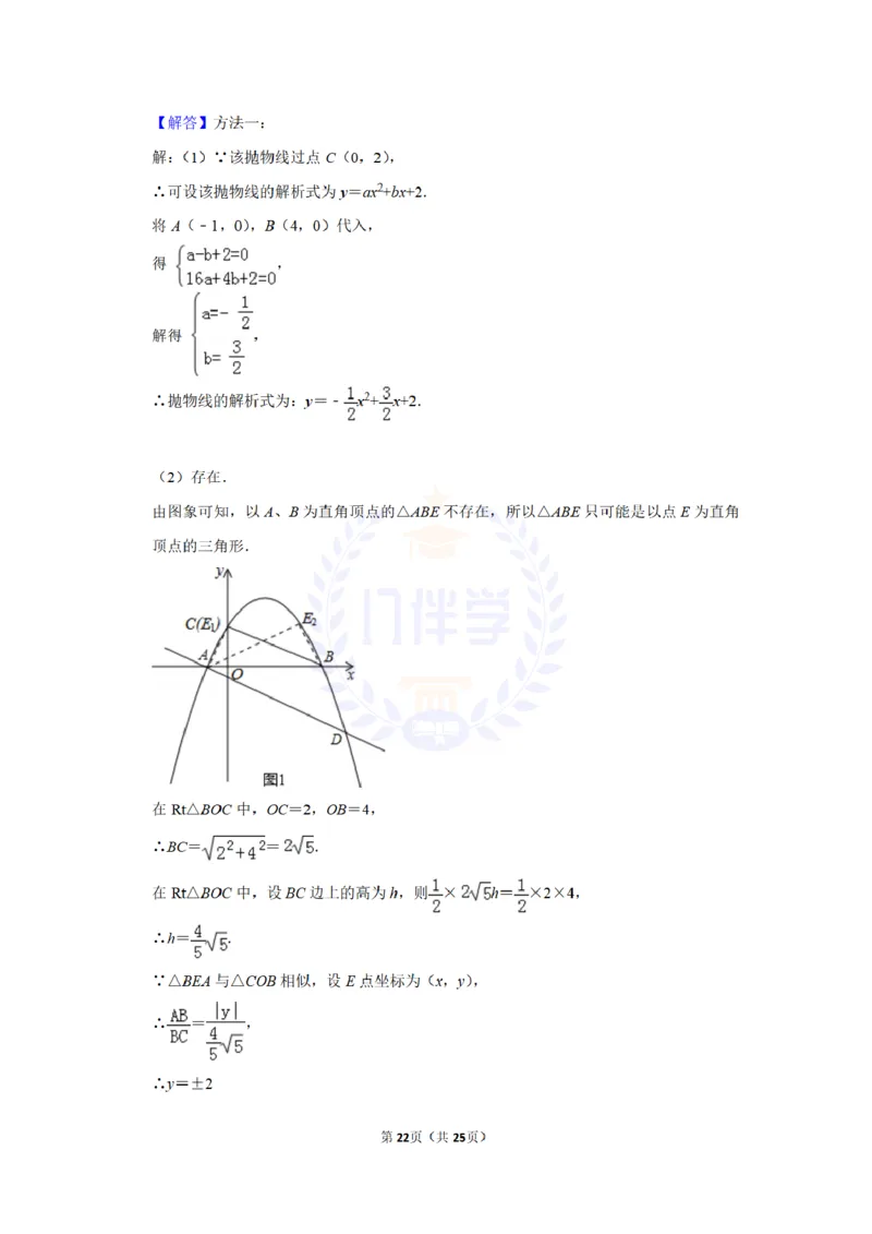 2014年山东省威海市中考数学试卷及答案解析_12.2026年4月全国各地高考模拟卷_2026版初中金考卷&bull;45套中考试卷汇编系列合集_全国版中考真题(1)_各省市《历年中考真题》2013-2024(10)_山东