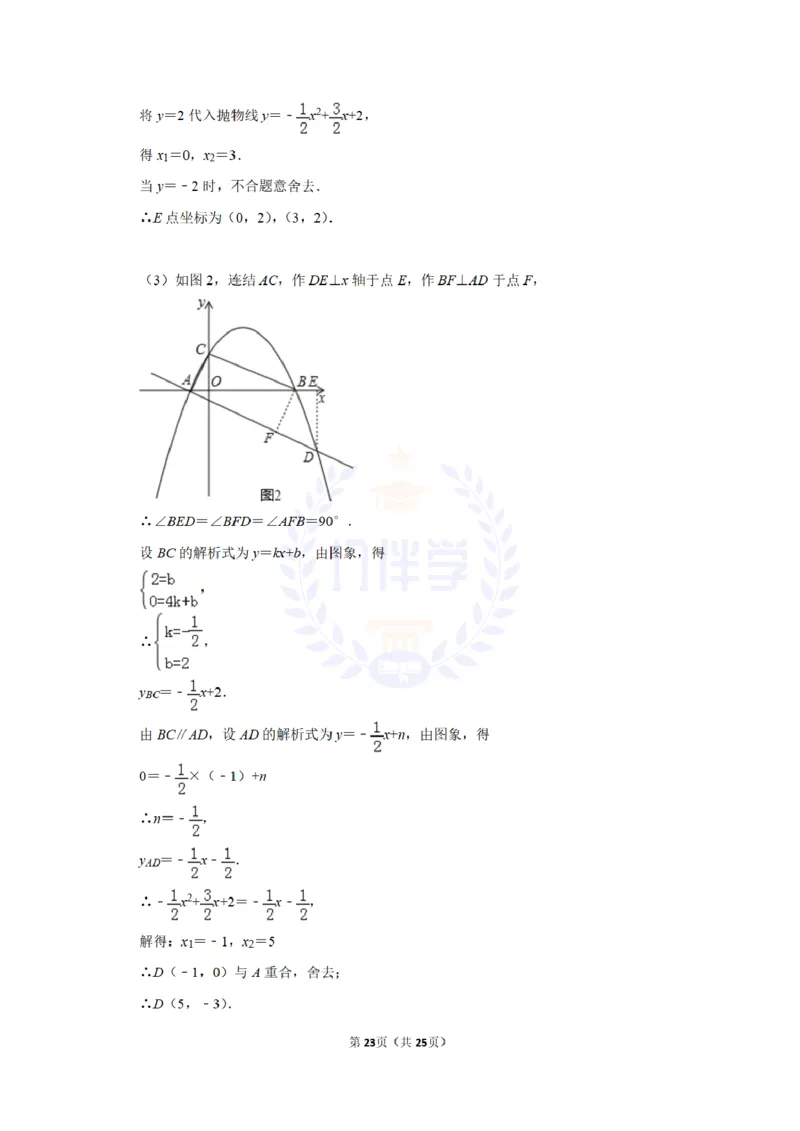 2014年山东省威海市中考数学试卷及答案解析_12.2026年4月全国各地高考模拟卷_2026版初中金考卷&bull;45套中考试卷汇编系列合集_全国版中考真题(1)_各省市《历年中考真题》2013-2024(10)_山东