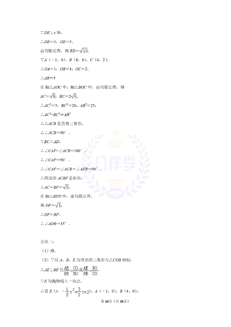 2014年山东省威海市中考数学试卷及答案解析_12.2026年4月全国各地高考模拟卷_2026版初中金考卷&bull;45套中考试卷汇编系列合集_全国版中考真题(1)_各省市《历年中考真题》2013-2024(10)_山东