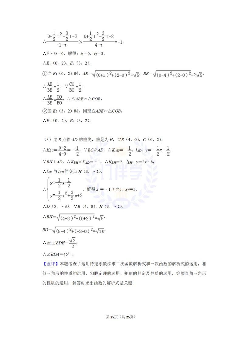 2014年山东省威海市中考数学试卷及答案解析_12.2026年4月全国各地高考模拟卷_2026版初中金考卷&bull;45套中考试卷汇编系列合集_全国版中考真题(1)_各省市《历年中考真题》2013-2024(10)_山东