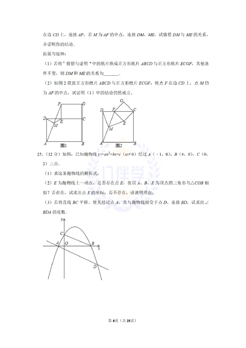 2014年山东省威海市中考数学试卷及答案解析_12.2026年4月全国各地高考模拟卷_2026版初中金考卷&bull;45套中考试卷汇编系列合集_全国版中考真题(1)_各省市《历年中考真题》2013-2024(10)_山东