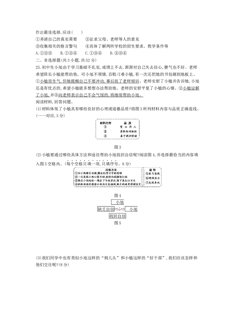 2015福州道法试卷+答案+解析(word整理版)_2026版初中金考卷&bull;45套中考试卷汇编系列合集_全国版中考真题(1)_各省市《历年中考真题》2013-2024(10)_历年中考真题（版本一，按科目划分）