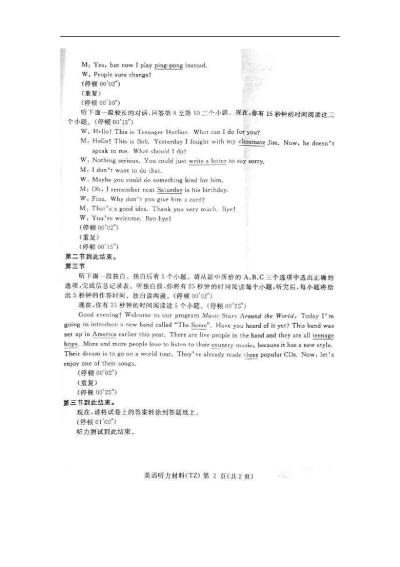 2014年浙江台州英语试卷+答案(图片word版)_2026版初中金考卷&bull;45套中考试卷汇编系列合集_全国版中考真题(1)_各省市《历年中考真题》2013-2024(10)_历年中考真题（版本二，按省份划分）