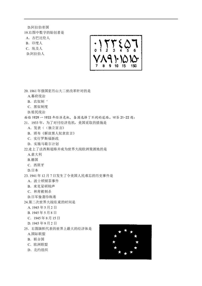 2015天津历史试卷+答案(word整理版)_2026版初中金考卷&bull;45套中考试卷汇编系列合集_全国版中考真题(1)_各省市《历年中考真题》2013-2024(10)_历年中考真题（版本二，按省份划分）_天津