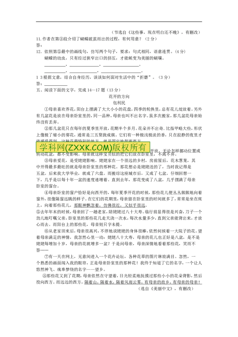 2014年江苏宿迁语文试卷+答案(word整理版)_12.2026年4月全国各地高考模拟卷_2026版初中金考卷&bull;45套中考试卷汇编系列合集_全国版中考真题(1)_各省市《历年中考真题》2013-2024(10)