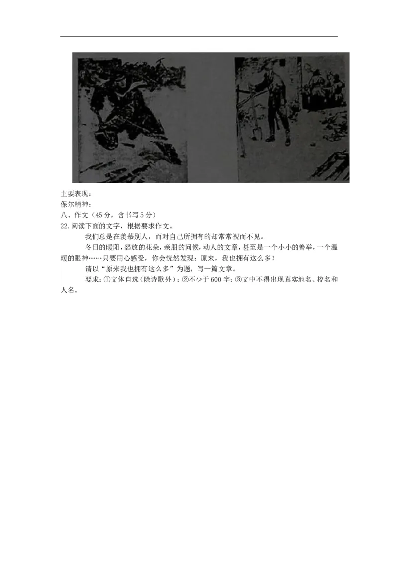 2014年江苏宿迁语文试卷+答案(word整理版)_12.2026年4月全国各地高考模拟卷_2026版初中金考卷&bull;45套中考试卷汇编系列合集_全国版中考真题(1)_各省市《历年中考真题》2013-2024(10)