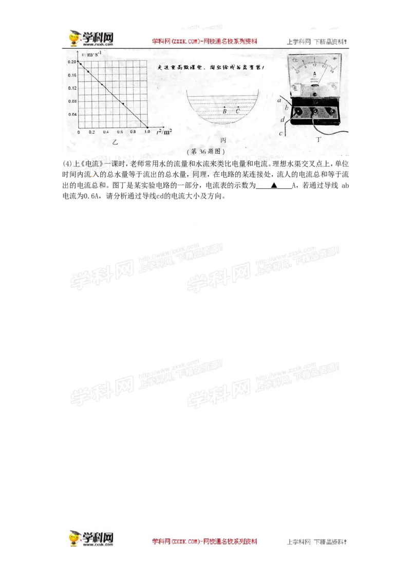 2014年浙江宁波物理试卷+答案(图片+word整理版)_2026版初中金考卷&bull;45套中考试卷汇编系列合集_全国版中考真题(1)_各省市《历年中考真题》2013-2024(10)_9.初中物理历年中考真题（2013-2024）
