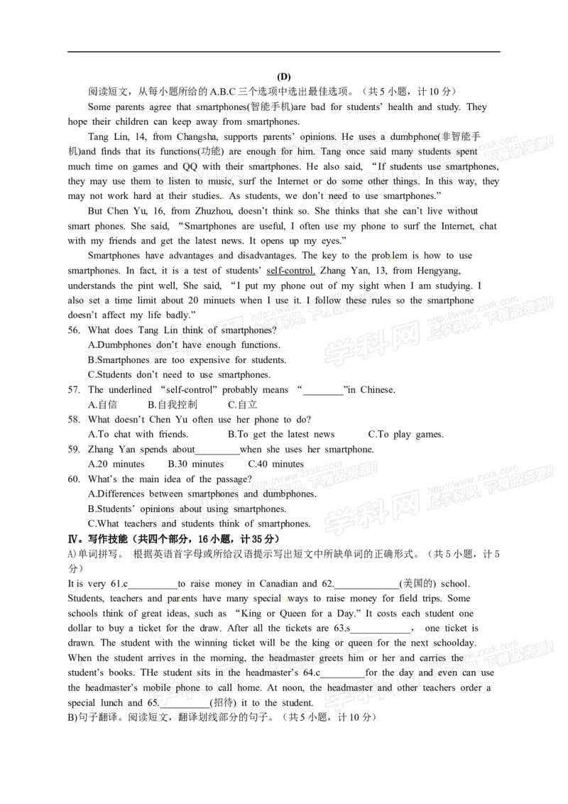 2015湖南衡阳英语试卷+答案(word整理版)_2026版初中金考卷&bull;45套中考试卷汇编系列合集_全国版中考真题(1)_各省市《历年中考真题》2013-2024(10)_历年中考真题（版本一，按科目划分）