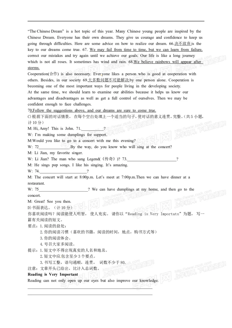 2015湖南衡阳英语试卷+答案(word整理版)_2026版初中金考卷&bull;45套中考试卷汇编系列合集_全国版中考真题(1)_各省市《历年中考真题》2013-2024(10)_历年中考真题（版本一，按科目划分）