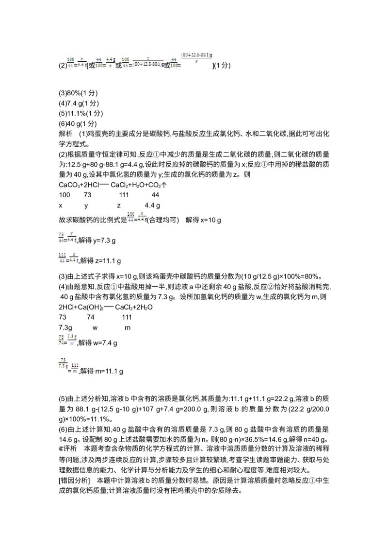 2014年哈尔滨化学试卷+答案+解析(word整理版)_12.2026年4月全国各地高考模拟卷_2026版初中金考卷&bull;45套中考试卷汇编系列合集_全国版中考真题(1)_各省市《历年中考真题》2013-2024(10)