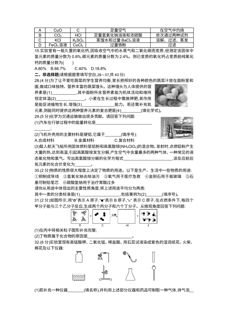 2014年哈尔滨化学试卷+答案+解析(word整理版)_12.2026年4月全国各地高考模拟卷_2026版初中金考卷&bull;45套中考试卷汇编系列合集_全国版中考真题(1)_各省市《历年中考真题》2013-2024(10)