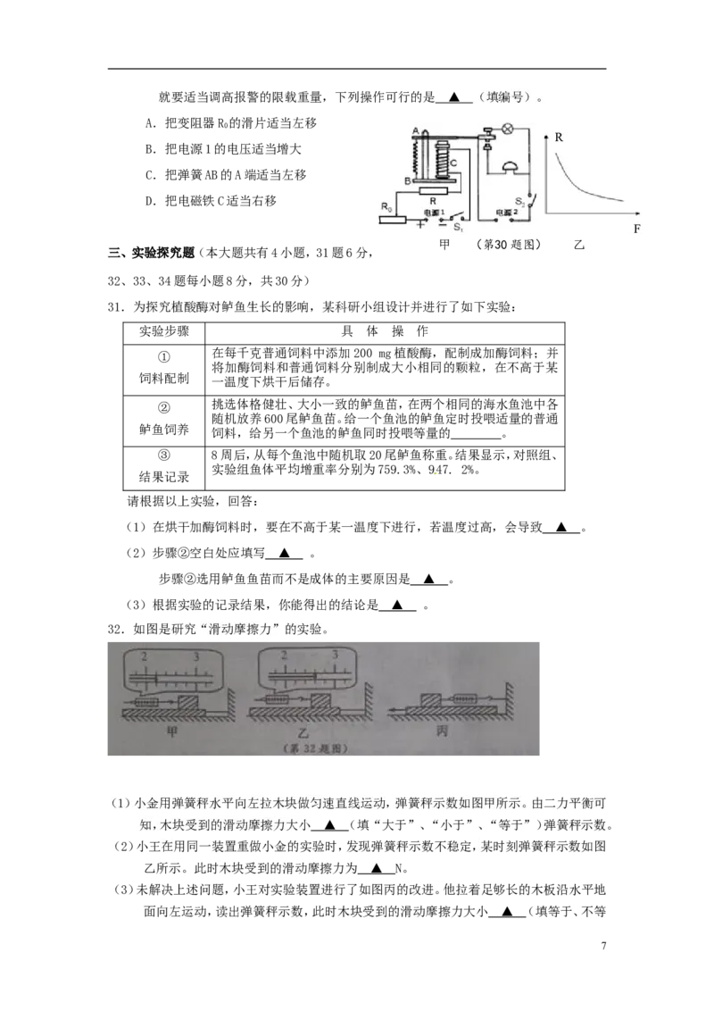 2014年浙江金华物理试卷+答案(图片+word整理版)_12.2026年4月全国各地高考模拟卷_2026版初中金考卷&bull;45套中考试卷汇编系列合集_全国版中考真题(1)_各省市《历年中考真题》2013-2024(10)