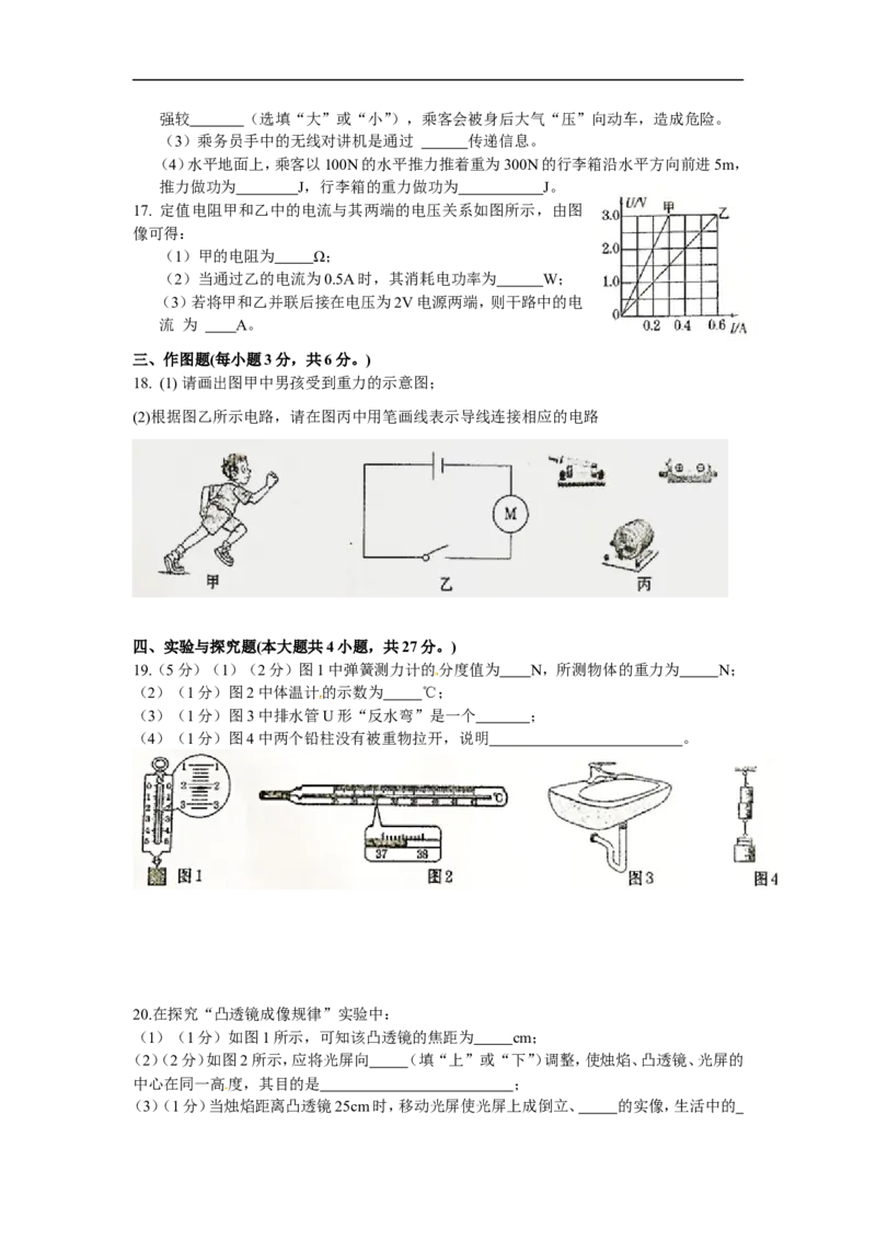 2015新疆物理试卷+答案(word整理版)_2026版初中金考卷&bull;45套中考试卷汇编系列合集_全国版中考真题(1)_各省市《历年中考真题》2013-2024(10)_历年中考真题（版本一，按科目划分）