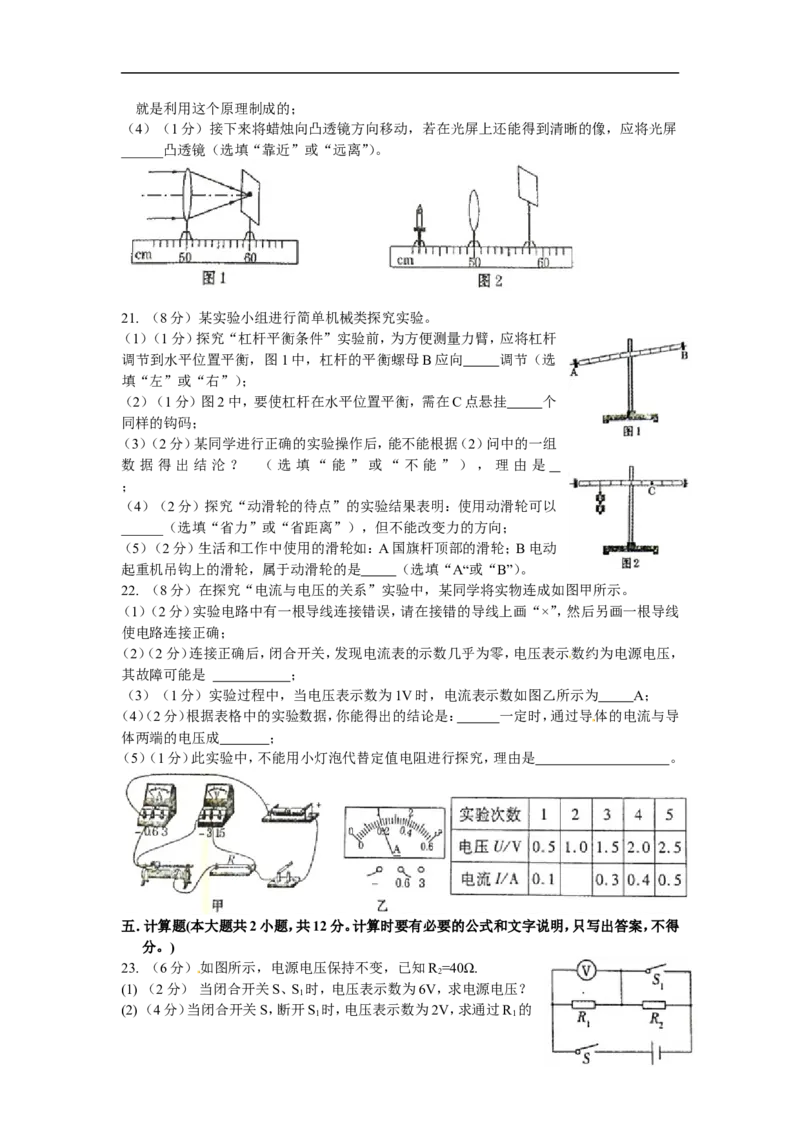 2015新疆物理试卷+答案(word整理版)_2026版初中金考卷&bull;45套中考试卷汇编系列合集_全国版中考真题(1)_各省市《历年中考真题》2013-2024(10)_历年中考真题（版本一，按科目划分）