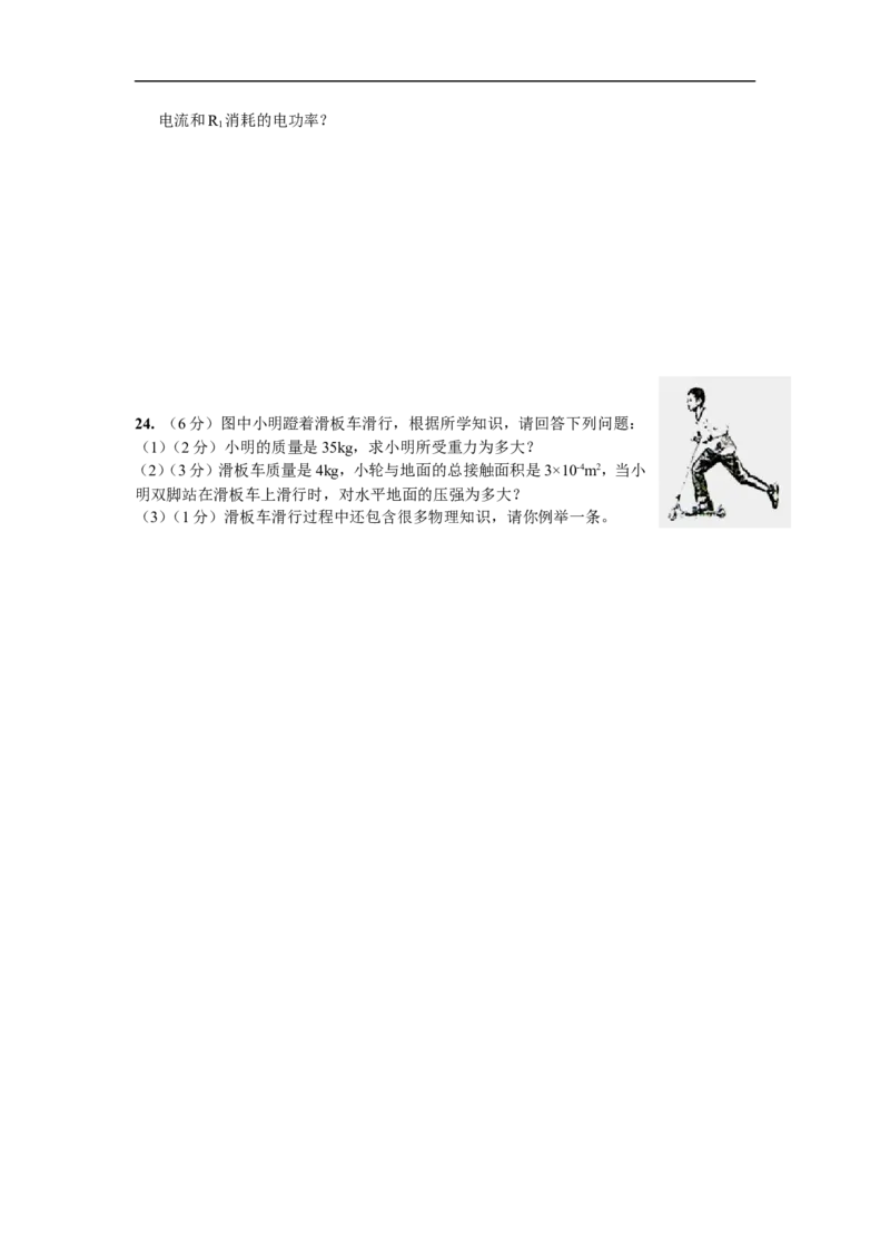 2015新疆物理试卷+答案(word整理版)_2026版初中金考卷&bull;45套中考试卷汇编系列合集_全国版中考真题(1)_各省市《历年中考真题》2013-2024(10)_历年中考真题（版本一，按科目划分）